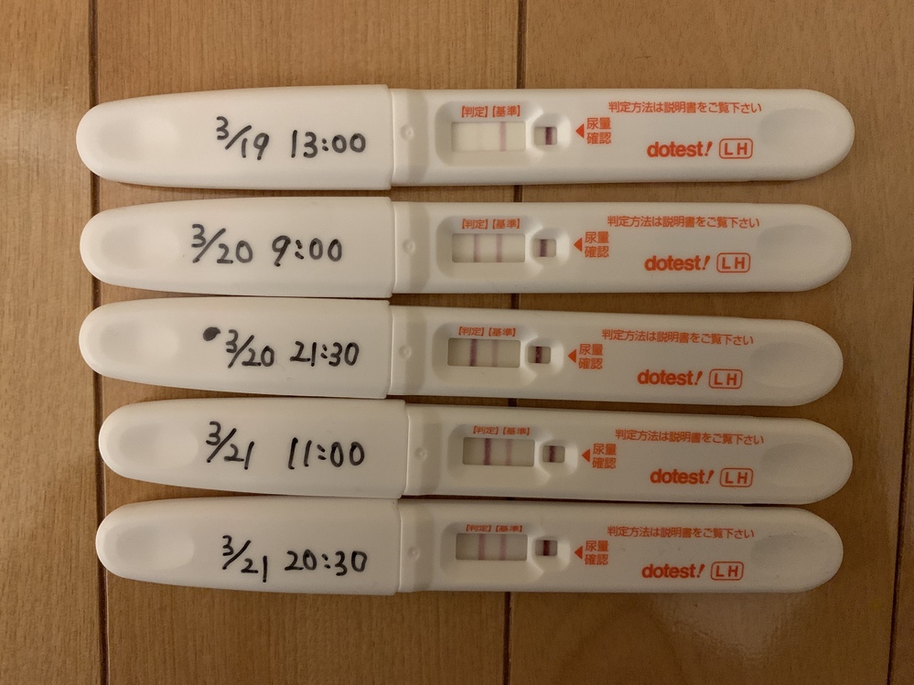 排卵検査薬 タイミング取り方