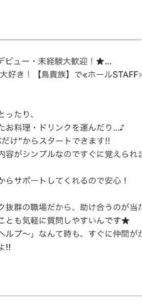 焼肉なべしまでバイトをしようと思っています キッチンスタッフ希望しています Yahoo 知恵袋