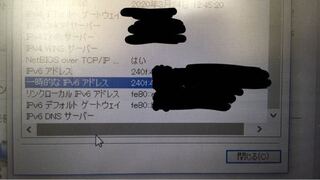 Ipv6に乗り換えようと色々設定したのですが 写真のようにdnsサーバーの欄 Yahoo 知恵袋