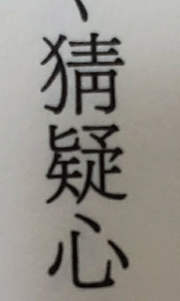 漢字 ついて いく 「おすすめ」の漢字の使い分け方！「お勧め」「お薦め」「お奨め」の違いとは？