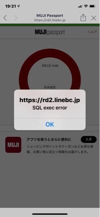 無印良品mujipassportについて Lineマイカードで先にmuji Yahoo 知恵袋