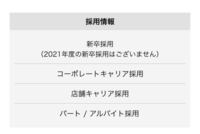 ニューバランスですが これって大学卒で就活できないってことです Yahoo 知恵袋