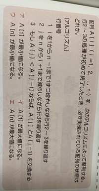 基本情報技術者試験のこの問題について この問題の解き方を初心者にも分かりやす Yahoo 知恵袋