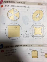 小学6年生の算数の図形の面積を求める問題です 解答は載ってるのですが説 Yahoo 知恵袋