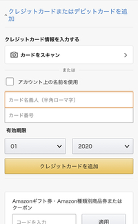 ニンテンドースイッチダウンロード版をamazonで購入しようと考えて Yahoo 知恵袋