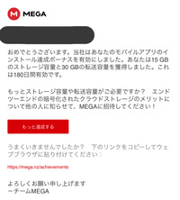 Megaストレージからダウンロードしたファイルは何処に保管され Yahoo 知恵袋