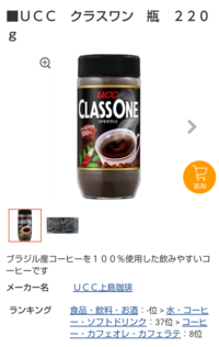 インスタントコーヒーの使い道上の方だけ糸のようなものが張ったインスタン Yahoo 知恵袋