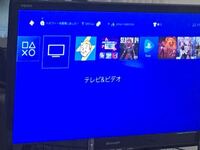 Ps4でゲーム中突然フリーズ アプリ終了で終了せず 電源を切 Yahoo 知恵袋
