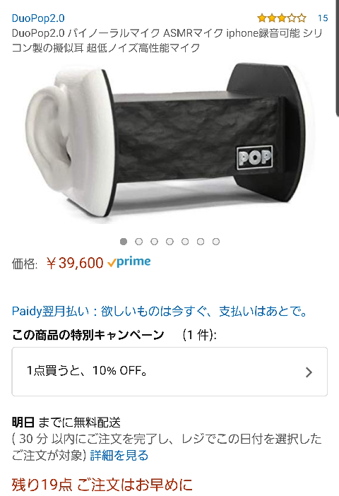 オンラインストア純正品 Duo Pop 2.0 バイノーラルマイク sosuikyo.jp