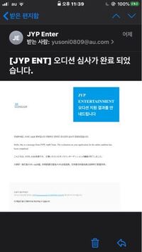 Jypオンラインオーディションを受けたいんですがプロフィール1イ Yahoo 知恵袋