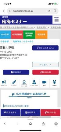 長文失礼します 新中学三年生です 臨海セミナーについて質問です 画像の Yahoo 知恵袋