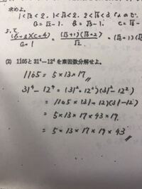 因数分解と素因数分解の違いはなんですか 自然数について 因数分解と素因数 Yahoo 知恵袋