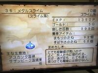 Ps4版ドラクエ11で主人公の左手の攻撃力999を目指してサマディー地方 南 Yahoo 知恵袋