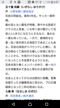 私がモテてどうすんだをwikipediaで調べた時に五十嵐君が唯一性行為の経 Yahoo 知恵袋