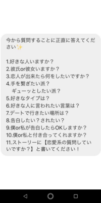 恋愛質問 です 付き合って2ヶ月の彼女から最近 インスタやってよ Yahoo 知恵袋