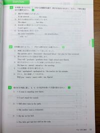 Visionquestenglishgrammar24 P13 Yahoo 知恵袋