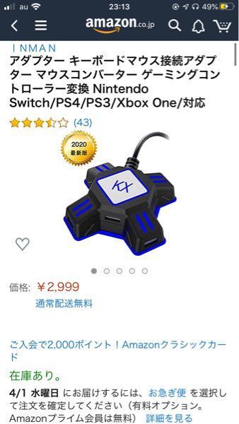 Ps4コンバーターについての質問です このコンバーターはどう Yahoo 知恵袋