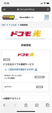 光回線とプロバイダについて質問なのですが 無派遣工事で今日の午前に工事 Yahoo 知恵袋