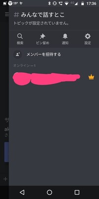 Discordで鯖によってオンライン表示とか変えることはてまき Yahoo 知恵袋