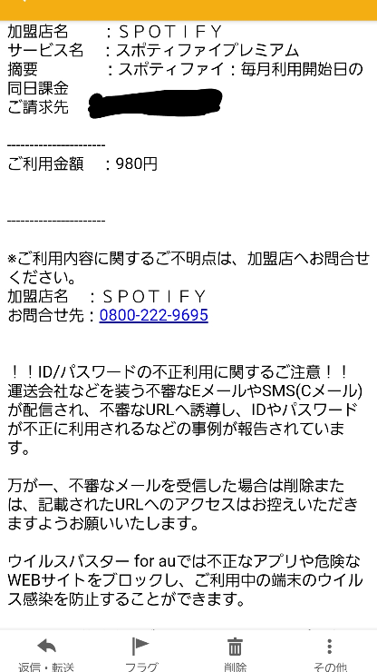 Spotifyの3ヶ月無料プランを申し込んだのですが プランが終わる前 Yahoo 知恵袋