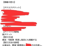 チケット流通センターの発送期限について 自分は買い手で4月2日が発送期限の Yahoo 知恵袋