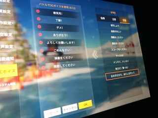 荒野行動scボイス声変え方 荒野行動 Switch版でボイスチャット Vc する方法を分かりやすく解説