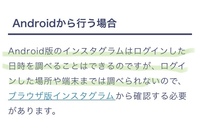アクセス インスタ が は した と 今日 ありま