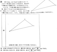 高校入試に三平方の定理がでない可能性があることについてどう思いますか 三平方の Yahoo 知恵袋