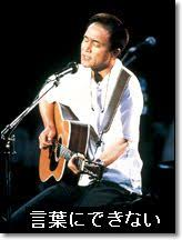 小田和正の うれしくてうれしくて言葉にできない の歌の曲名はなんと言うの Yahoo 知恵袋