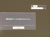 バイデザインのテレビをもらったんですが Bsのチャンネルが消えてしまい 選択 Yahoo 知恵袋