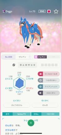 ポケモンsvでポケモンホームのgts解禁されたら サーフゴーは進化難 Yahoo 知恵袋