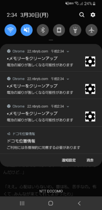 サイトの忍者広告 見えないけどタップすると飛ぶ奴 を誤タップして Yahoo 知恵袋