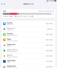 容量を減らしたいです 学校から支給されているipadなので Icloudから Yahoo 知恵袋
