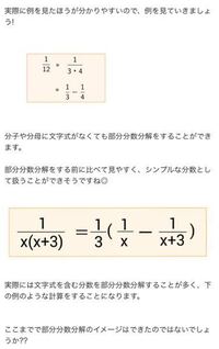 部分分数分解について 高校数学です 部分分数分解についてネットで調べた Yahoo 知恵袋