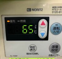 Noritz給湯器電源が入らないこんばんは Noritzの給湯器の電 Yahoo 知恵袋