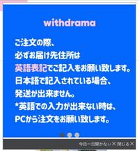 韓国の通販サイト Withdramaでtwiceのグッズを買おうとして Yahoo 知恵袋