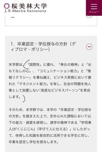 アドミッションポリシーとディプロマポリシーとカリキュラムポリシーの違いって Yahoo 知恵袋