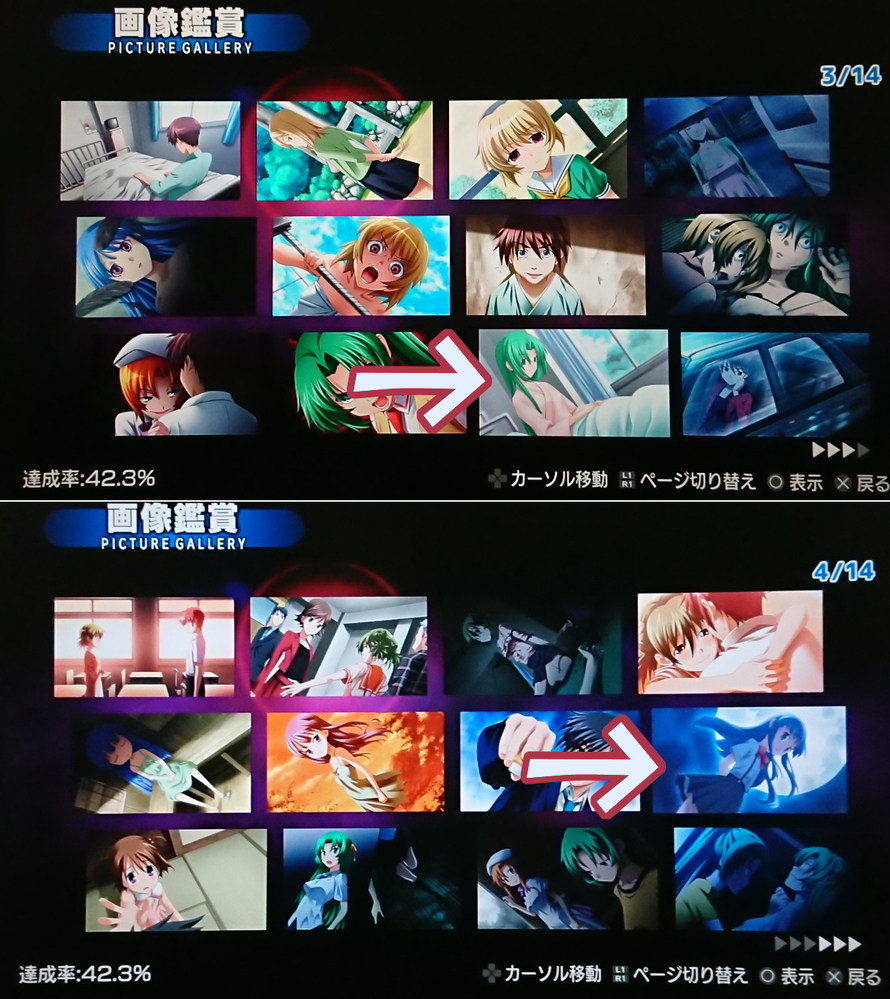 ひぐらし の なく 頃 に ゲーム 順番