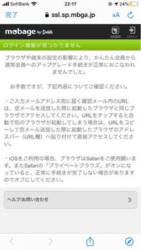 モバ7は無料ですか 基本プレイは全て無料と書いているのを確認しまし Yahoo 知恵袋