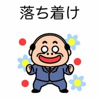 これに似たおじさんキャラの丸メガネかけて新聞読んでる人って誰ですっけ Yahoo 知恵袋