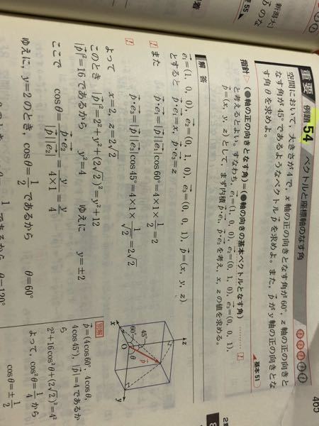 空間において大きさが4でx軸の正の向きとなす角が60°、z軸のせい