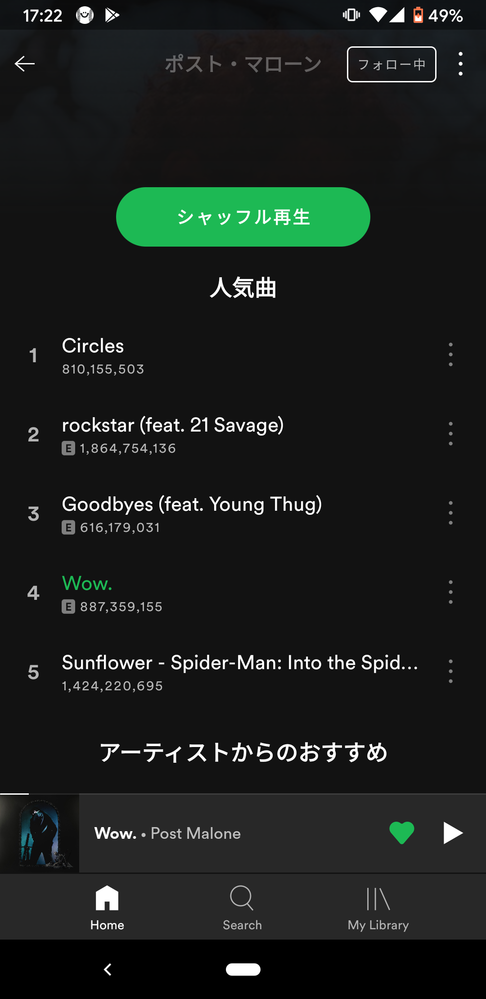 前Spotifyを流してたら再生画面？の背景に動画が流れていたと思うん 