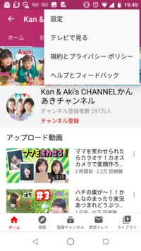 Youtubeで特定のチャンネルをブロックする場合 該当チャンネルで ユーザ Yahoo 知恵袋