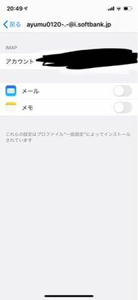 Iphoneのメールアドレスが消去出来なくて どうしたら消せますか Yahoo 知恵袋