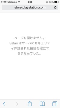 ページは開けません Safariはサーバにセキュリティ保護された と特定 Yahoo 知恵袋