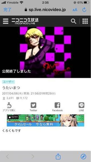 これ公開終了にしてるのは 投稿主さんですか それともニコニコ運営側ですか Yahoo 知恵袋