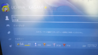 Ps4のトロフィーを非公開にしてる人はなんで非公開にしてるんでしょうか Yahoo 知恵袋