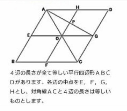 Q 1正三角形はいくつありますか Q 2平行四辺形はいくつあります Yahoo 知恵袋