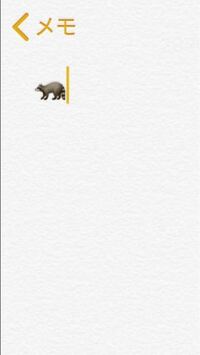 Iphoneの絵文字なのですがこれはなんの動物ですか リスですね Yahoo 知恵袋