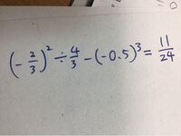 計算式について至急でお願いです 画像の計算の答えは11 24 24分の Yahoo 知恵袋